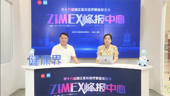 共享健康，共富浙江——爲國産醫療器械賦能