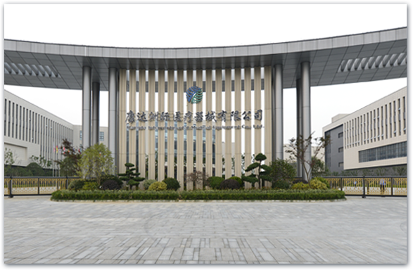 康達洲際總部園區