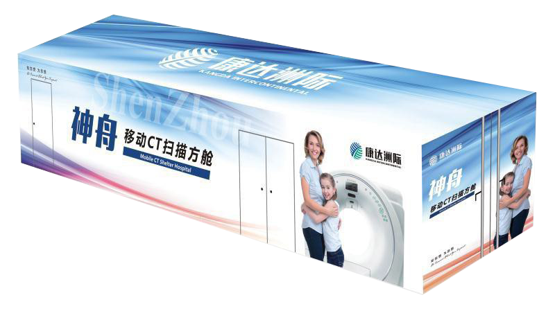 方艙 CT